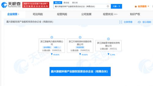 浙能電力投資成立合伙企業(yè) 注冊資本3.51億