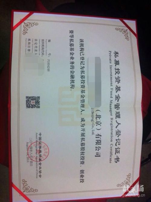 基金公司注冊規定的名稱核定