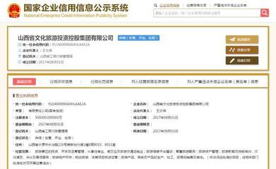 不得了!山西這家公司新成立,省長+2位副省長竟然都為它到場&hellip;