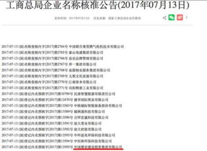 中國雄安建設投資集團董事長張維亮簡歷、股東名單及合伙企業注冊情況