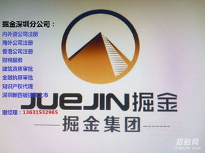 深圳外資公司轉(zhuǎn)讓與投資公司分公司注冊(cè)全流程指南